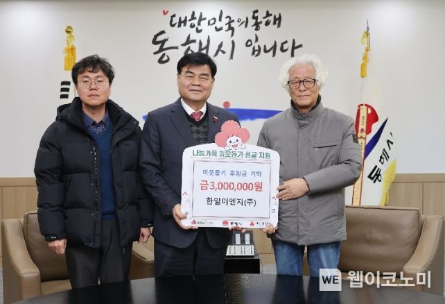 한일이엔지 이미지
