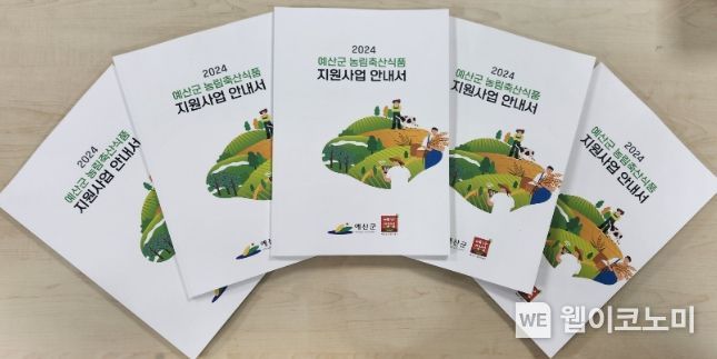 예산축산 이미지