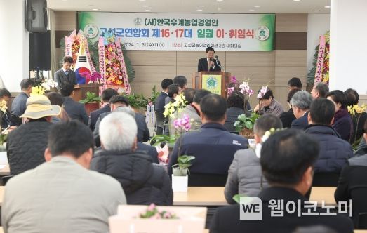 (사)한국후계농업경영인 고성군연합회 이미지
