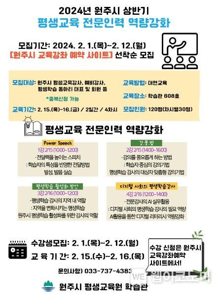 원주인력 이미지