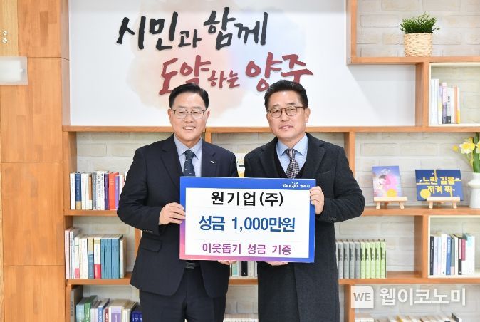 주식회사 원기업 이미지