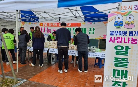 나눔알뜰매장 이미지