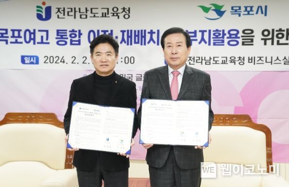 목포고등학교 이미지