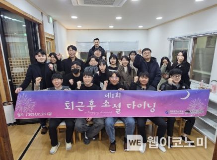 광주광역시 동구, 청년센터 ‘퇴근 후 소셜다이닝’ 호응 속 성료