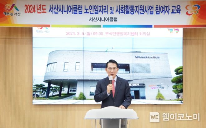 서산시니어클럽 이미지