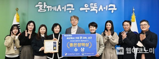 세큰대 광주광역시 서구, 평생학습 새로운 모델로 전국에서 관심