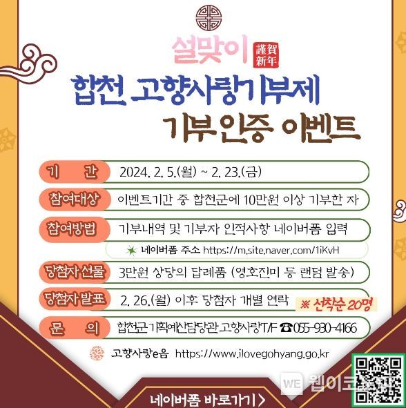 합천이벤트 이미지