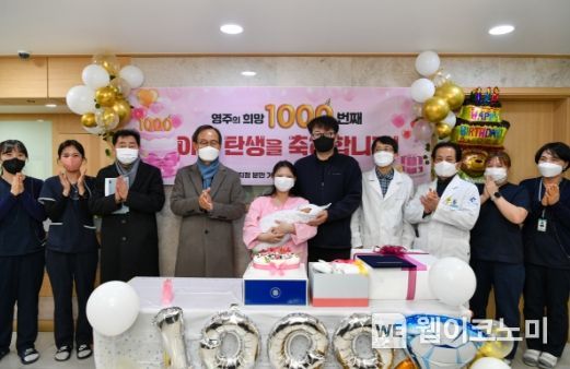 영주기독병원, 분만취약지 해소 거점 역할 ‘톡톡