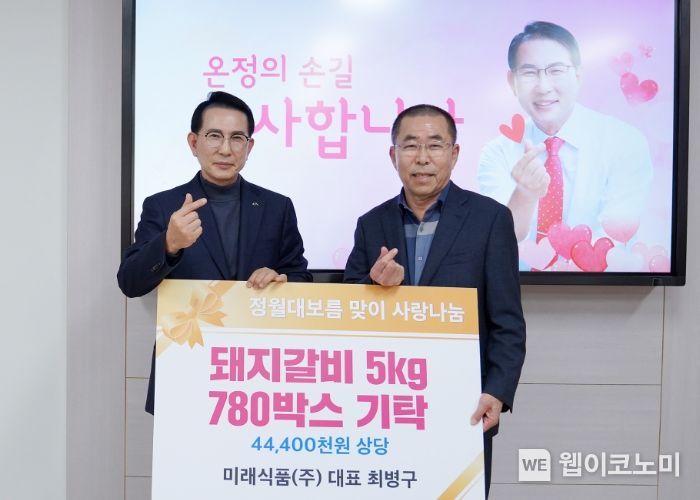 미래식품 이미지