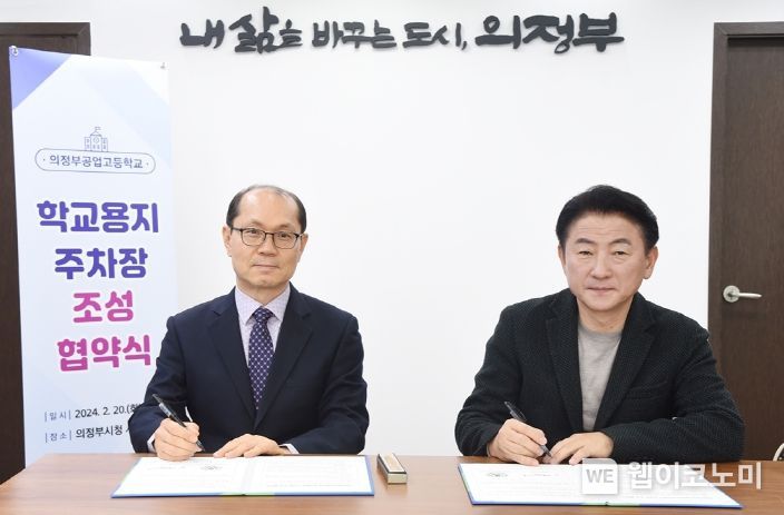 의정부공업고등학교 이미지
