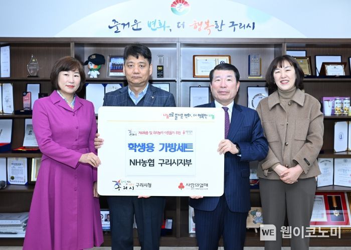 구리농업협동조합 이미지