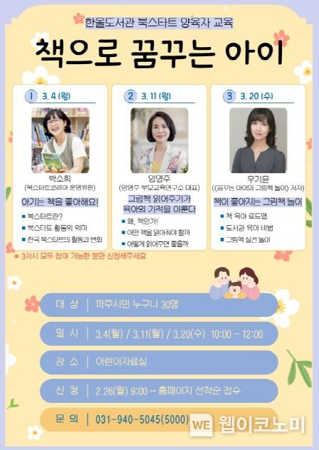 한울교육 이미지