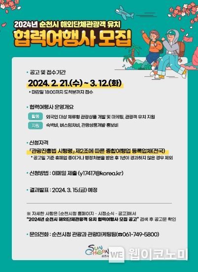 글로벌관광여행사 이미지