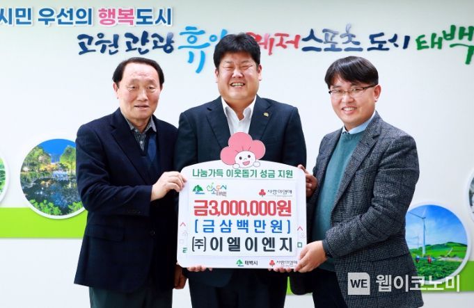 이엘이엔지 이미지