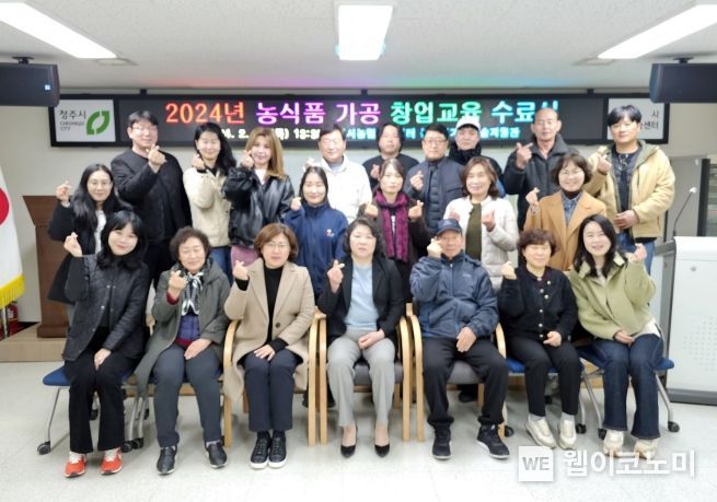 청주시농업기술센터 이미지