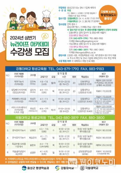 뉴라이프 이미지