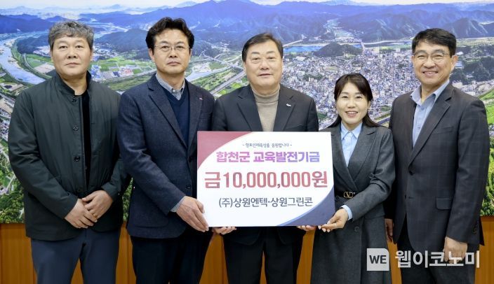 ㈜상원그린콘 이미지