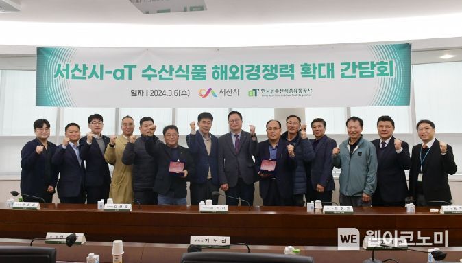 수산유통 이미지