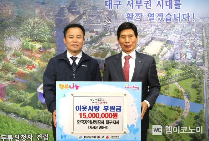 한국지역난방공사 대구지사 이미지