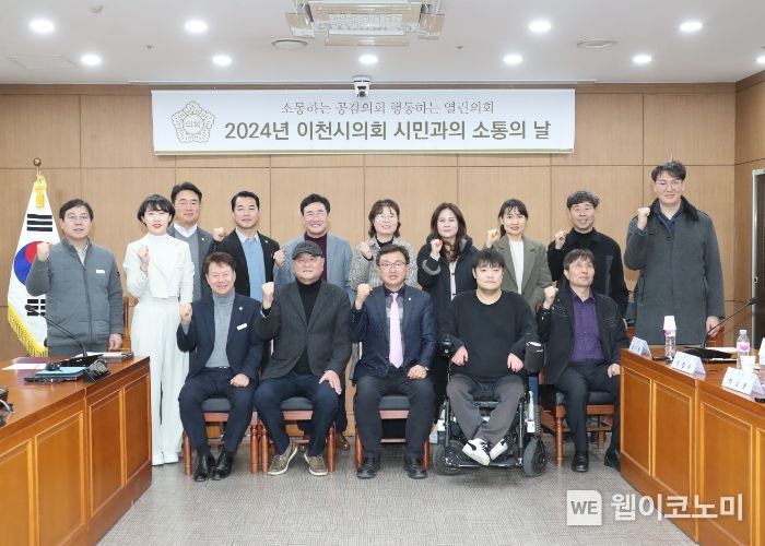 이천시장애인연합회 이미지