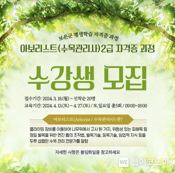 수목관리 이미지
