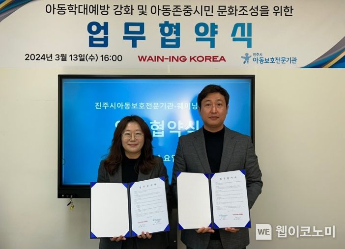 웨이닝 이미지