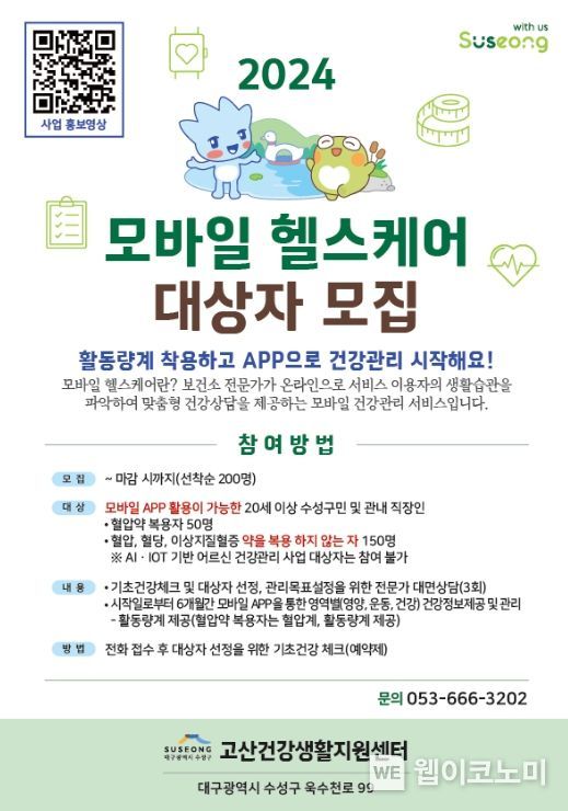 수성모바일 이미지