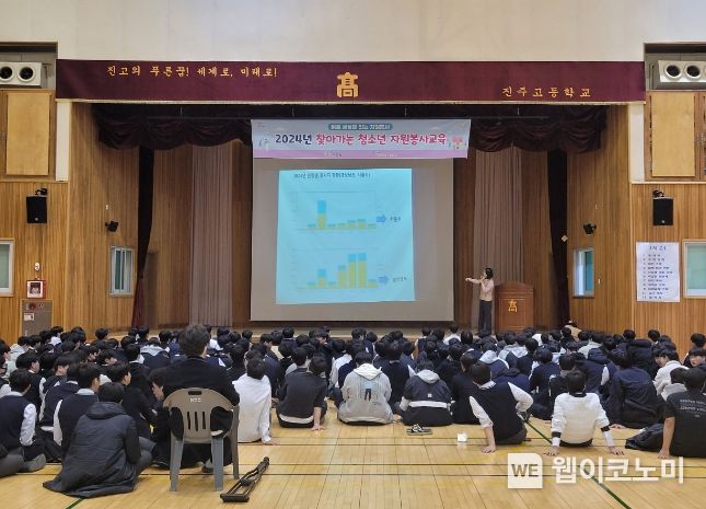 진주고등학교 이미지