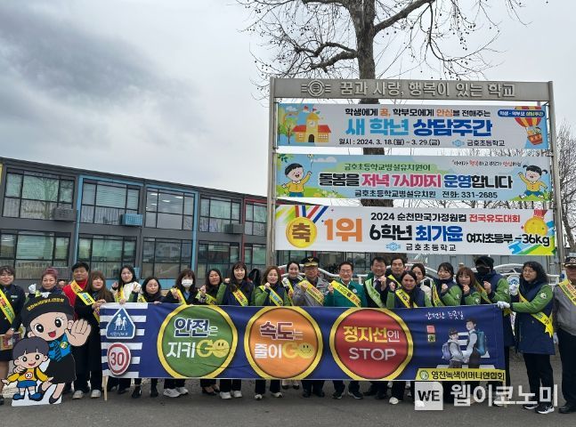 영천시는 19일 개학기를 맞아 금호초등학교 정문에서 일단멈춤등굣길 교통안전 캠페인을 실시했다.