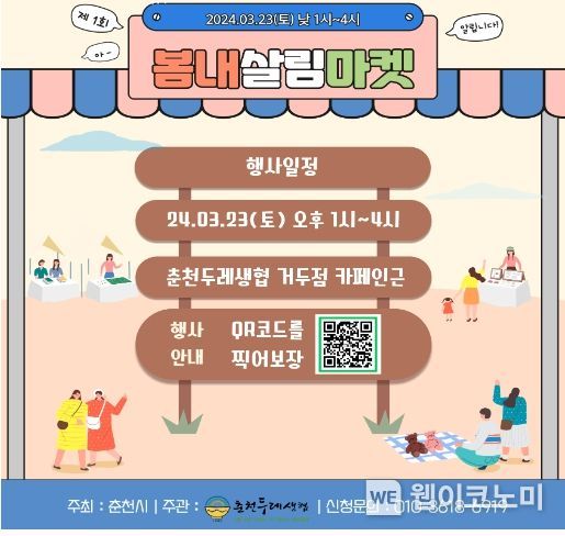 봄내 이미지