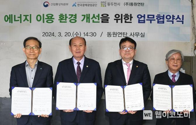 동원에너지 이미지