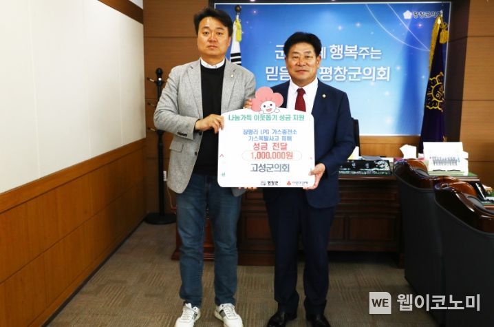 강원가스 이미지