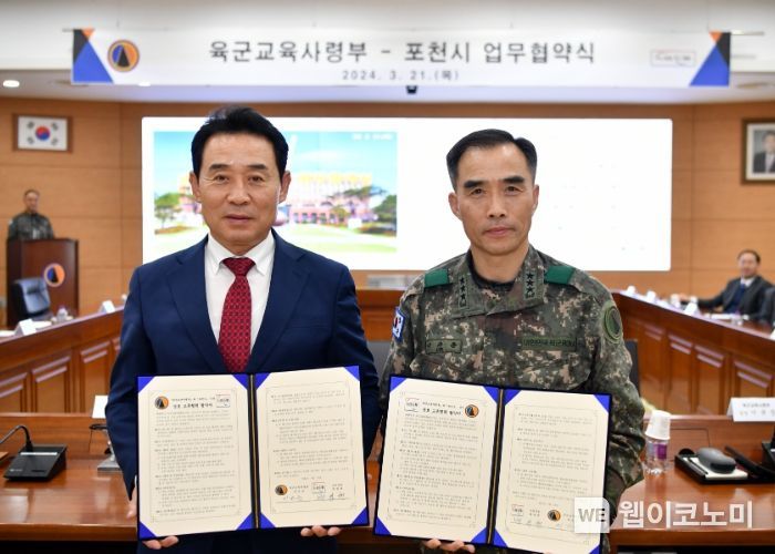 육군교육사령부 이미지
