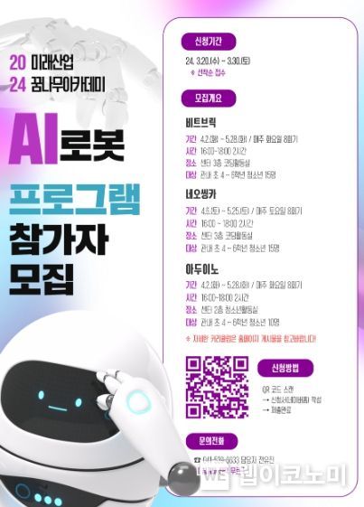 아산시 청소년 교육문화센터 이미지