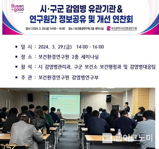 부산광역시보건환경연구원 이미지