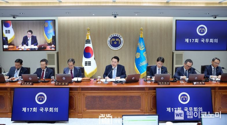 4월 16일 윤석열 대통령은 용산 대통령실에서 2024년도 제17회 국무회의를 주재했다.