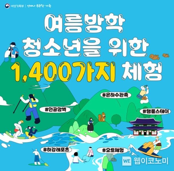 여성가족부