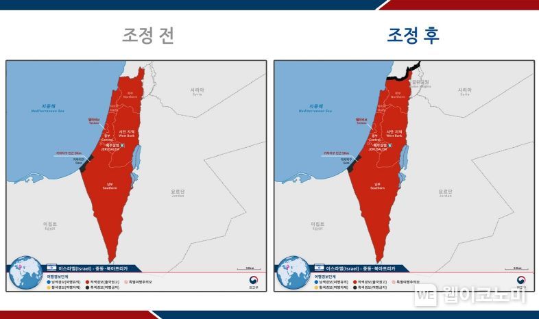 여행경보단계 조정 전후-이스라엘