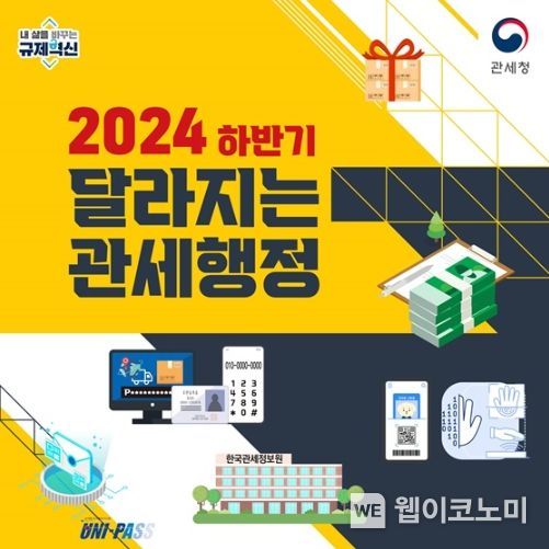 관세청