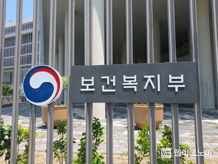 보건복지부