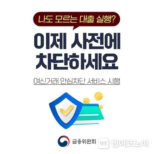 금융위원회
