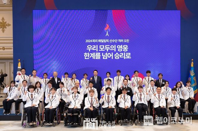 9월 13일 윤석열 대통령 부부는 청와대 영빈관에서 2024 파리 패럴림픽 선수단 격려 오찬을 진행했다.