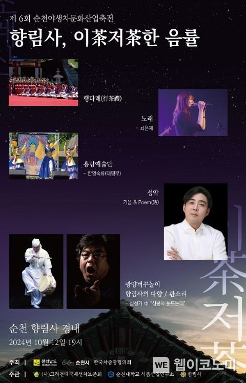 (사)고려천태국제선차 연구보존회 이미지