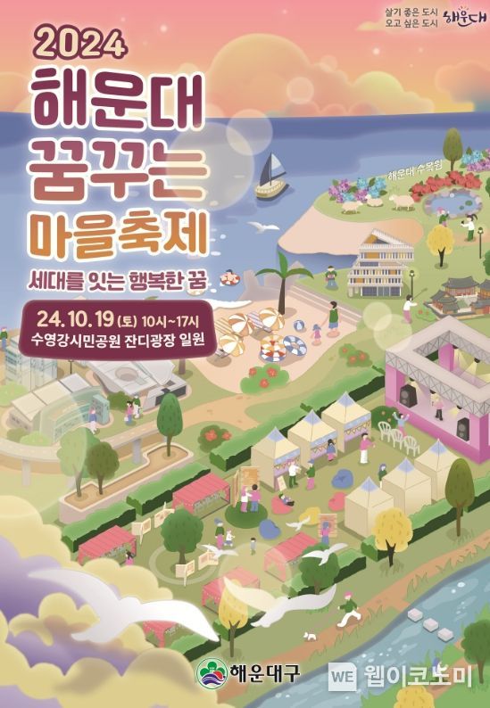 꿈꾸는마을 이미지