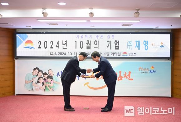 재영기업 이미지