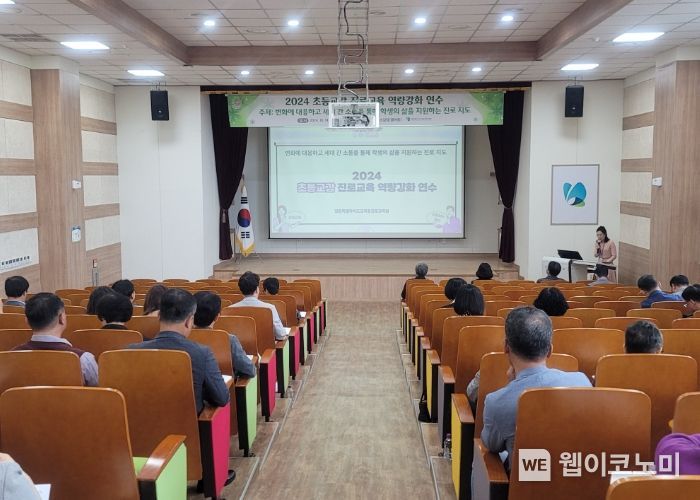 강원진로교육원 이미지