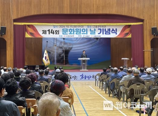 고흥문화원 이미지