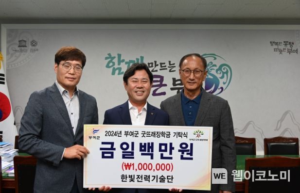 한빛기술단 이미지