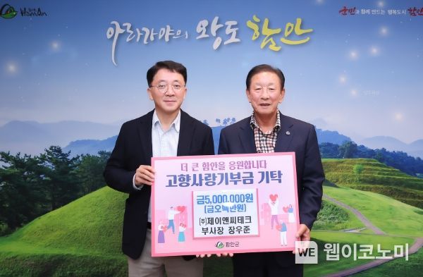 제이앤씨테크 이미지