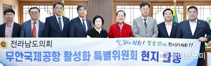 홍준표 대구광역시장, 전남도의회 공항특위에 정책 대안 제시
